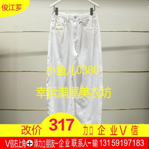 伍正品2025秋款卷边香蕉牛仔裤5X7E10120-250h