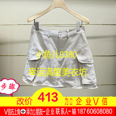 柒正品2025春款亚麻工装短裙5P2D13530-250h
