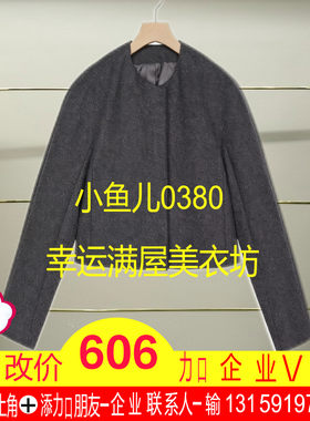 龙2026春款毛呢外套5Q1813120-260
