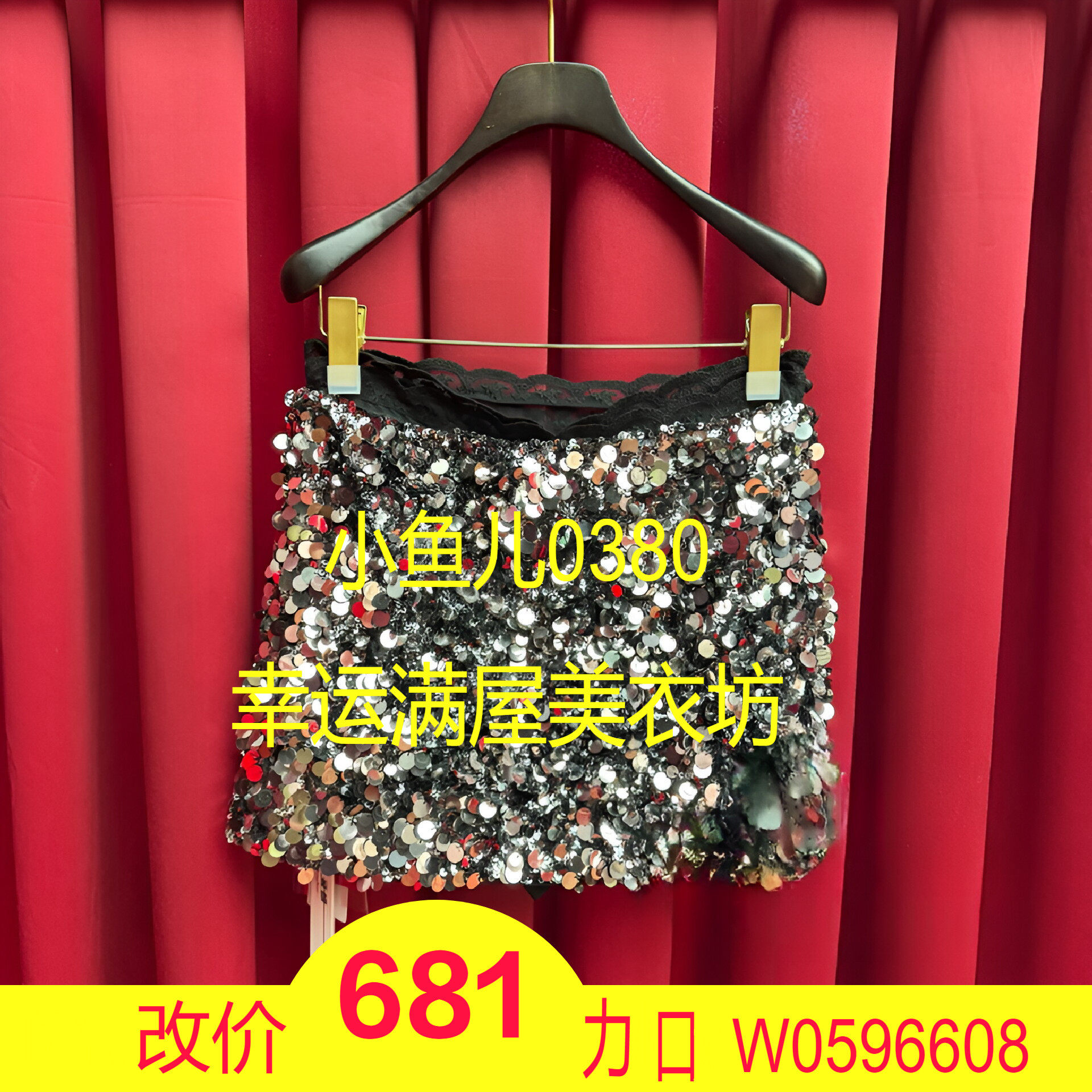 正品24冬华丽珠片A型半裙LF24D51SS383-240,女装/女士精品,半身裙,淘宝优惠券,粉丝福利购,淘宝优惠卷