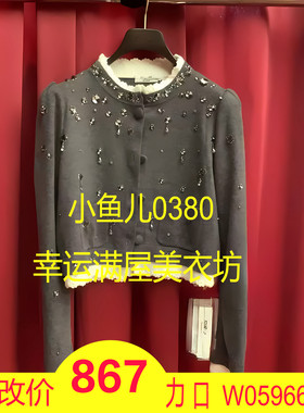 正品24冬假两件钉珠针织开衫LF24D01ZM012-240