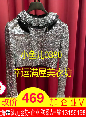 正品23春 银色珠片上衣LF23C21601S149-230