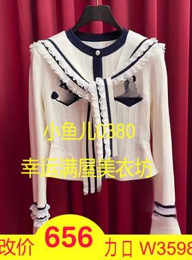 正品23秋海军风针织开衫LF23Q31ZC01W129-230