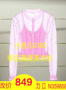 肆正品 25夏钉珠两件套上衣LF25X21SC211-250