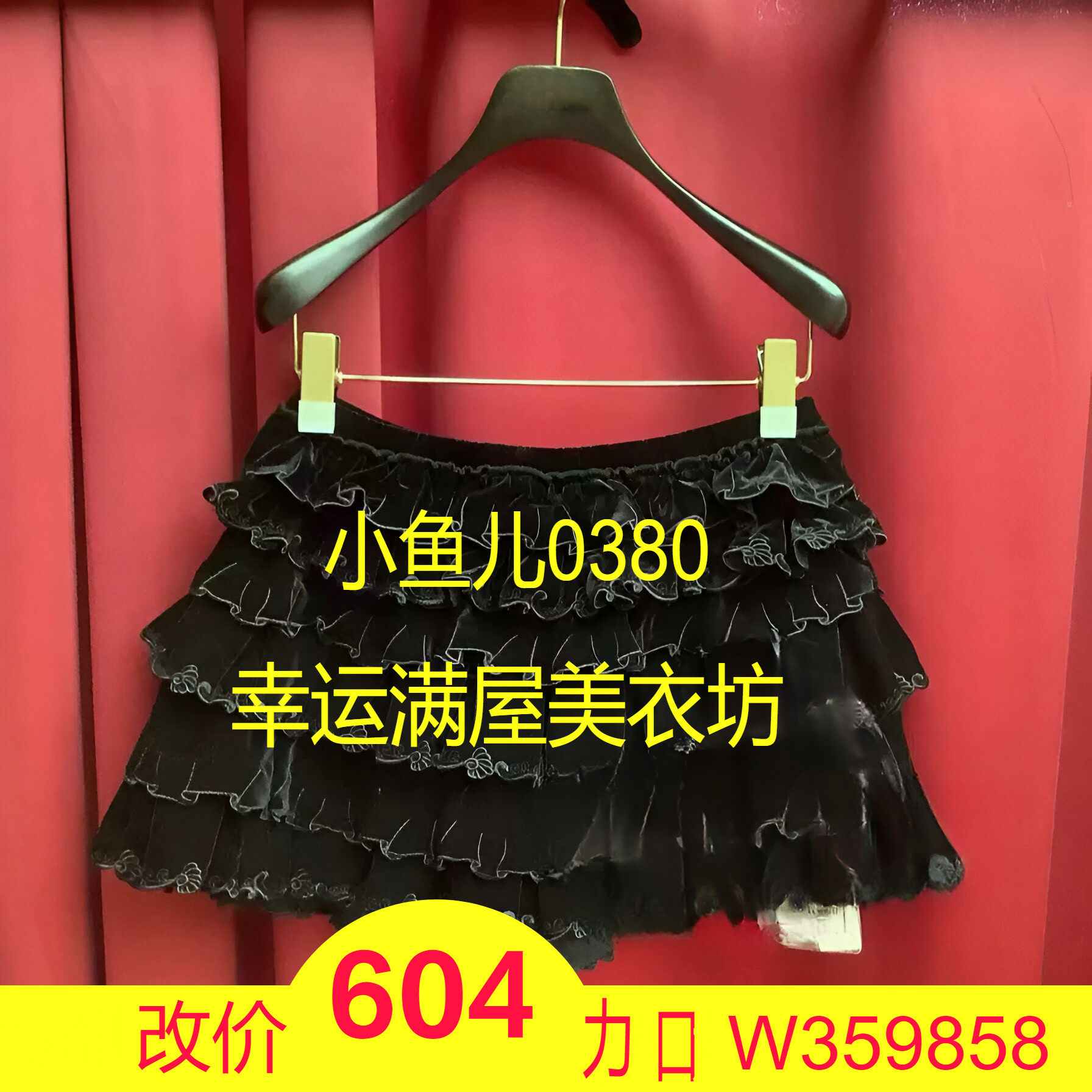 正品24冬丝绒绣花半裙LF24D01SS076-240,女装/女士精品,半身裙,淘宝优惠券,粉丝福利购,淘宝优惠卷