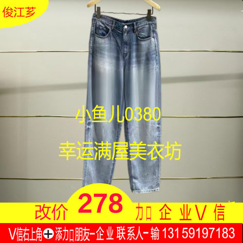柒正品2025春款天丝牛仔裤5P2E13640-250h