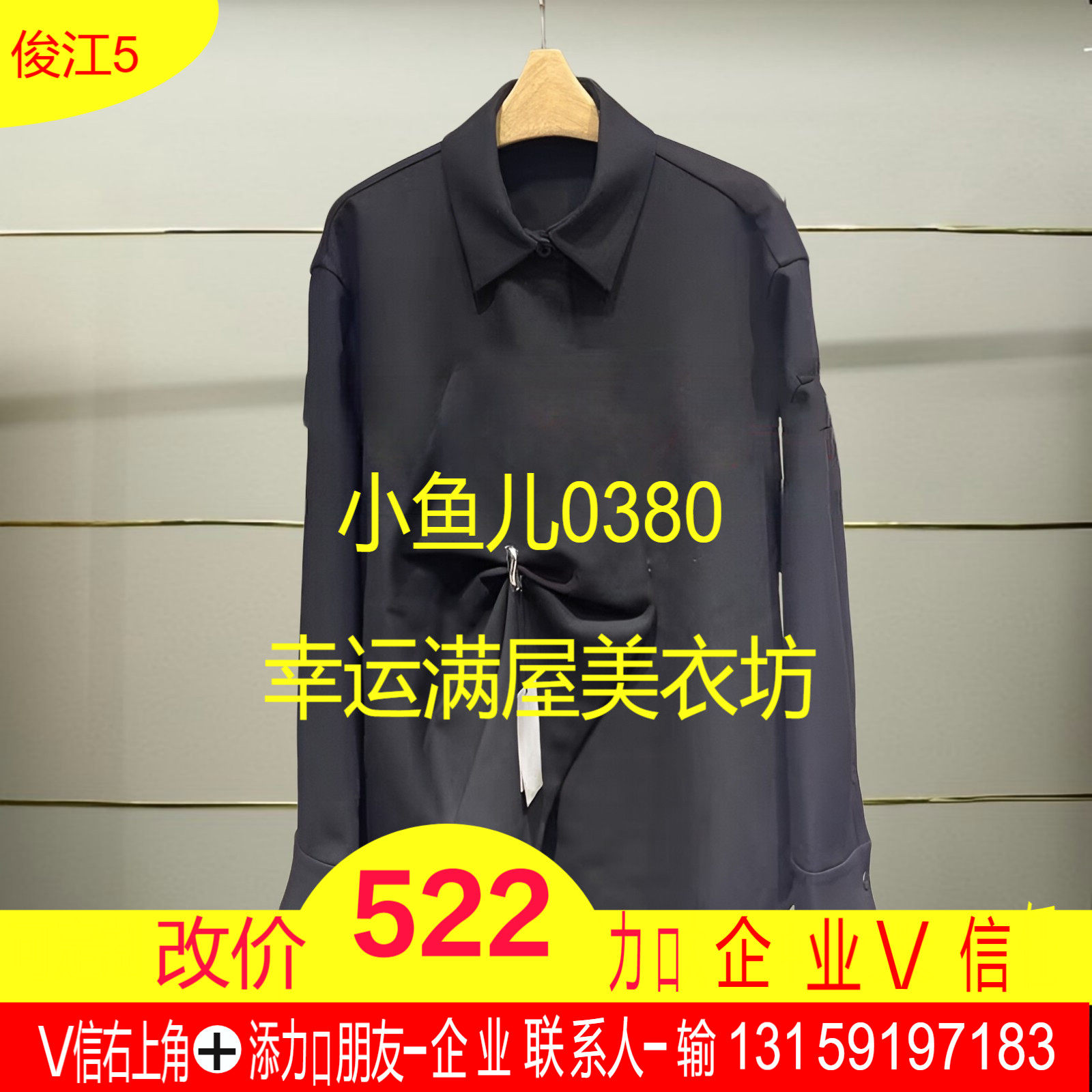 捌正品秋冬毛呢衬衫外套5O0620310-240h提