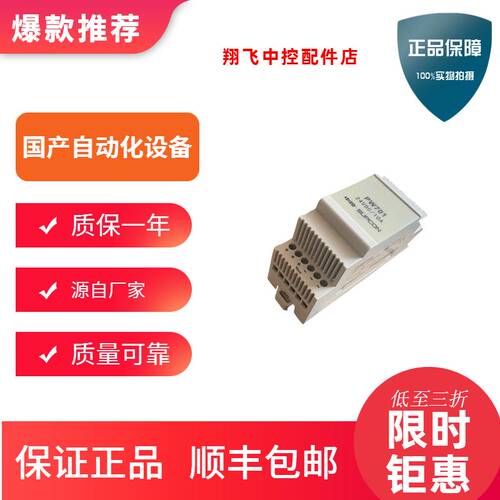 继电器输入16路（220V)TUA713-R3200 TUA721-R01 浙江中控 端子板