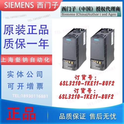 6SL3210-1KE11-8UF2 SINAMICS G120C 0.55kW功率模块PROFINET-PN