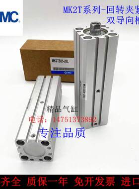 MK2TG MK2TB回转夹紧气缸MK2TB20-10R/LN/MK2TB20-20R/LN MK2TB25