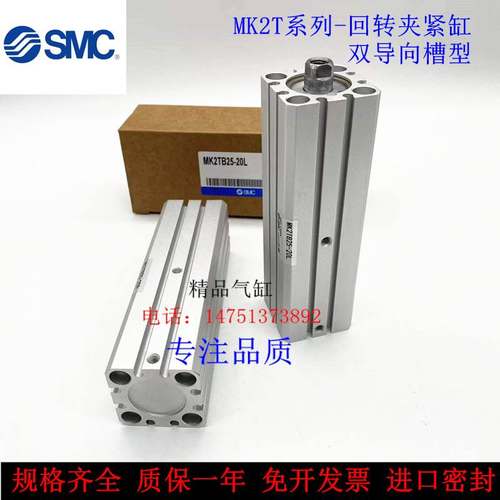 SMC夹紧气缸MK2TB25-10R/LN MK2TB25-20R/LN MK2TB25-50R/LN气缸