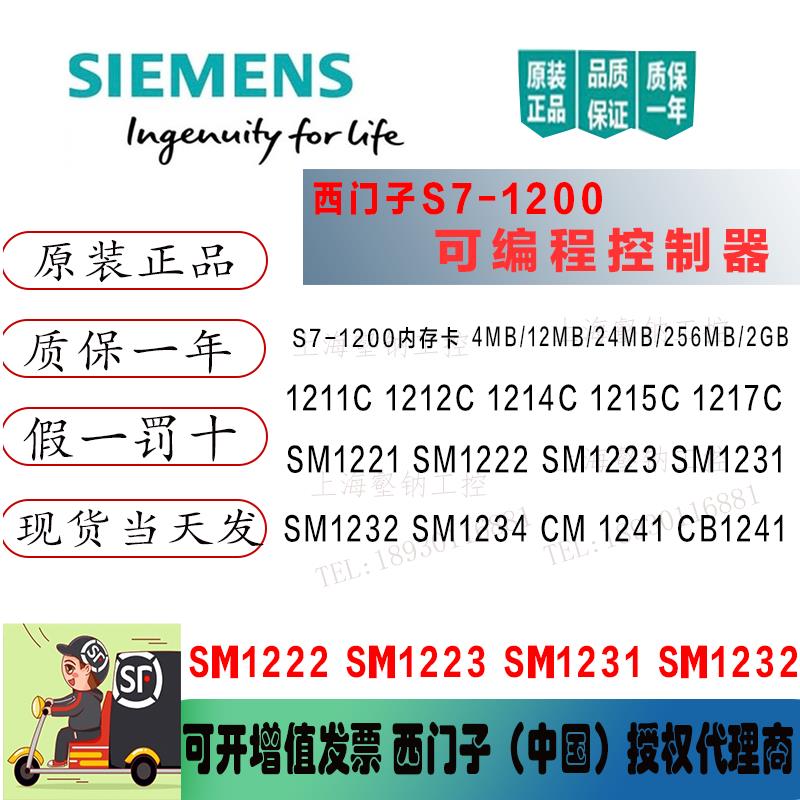 S7-1200PLC模块CPU1211C 1212C 1214C 1215C 1217C DCDCDC