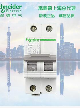 库存现货正品 施耐德 Osmart-K 小型断路器 OSMC32N2C6KG 2P C6A