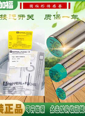 倍加福NBB2 NBN4 NBN8 NBB10 NBN15 30 18 12GM5040 30-E20 E3-V1