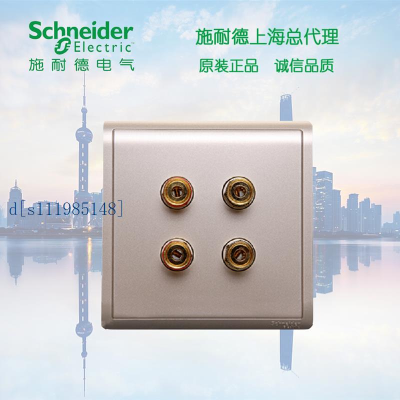 施耐德开关插座 丰尚系列 四头音响双联音箱插座 丰尚金双联音响