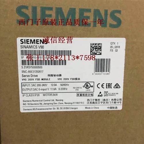 V90伺服驱动器2KW 6SL3210-5FB12-0UA0 220V 脉冲版本
