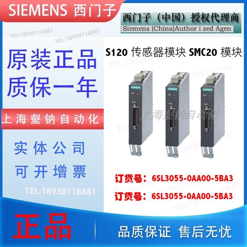 原装6SL3055-0AA00-5BA3S1传感器SMC20编码器模块TM54F全新