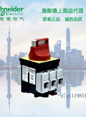 施耐德负荷开关VCF3C KCF2PZC+V3C 63A 隔离开关