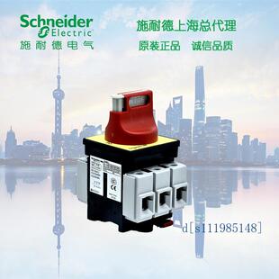 施耐德负荷开关VCF3C KCF2PZC+V3C 63A 隔离开关