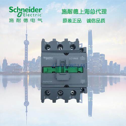 施耐德 R型 三极交流接触器  LC1R80E5N 80A 48V