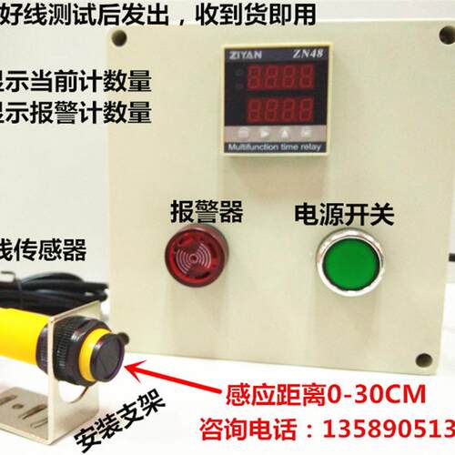 包邮红外线光电感应流水线计数器 电子 数显工业封口机传输带报警