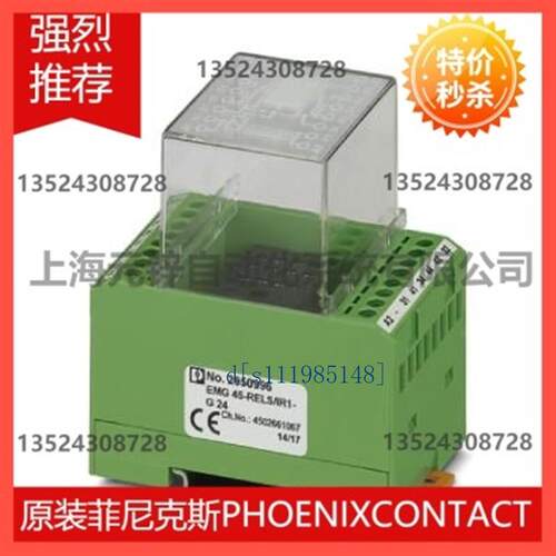 菲尼克斯继电器模块 - EMG 45-REL/IR-W230/HWR - 2952185