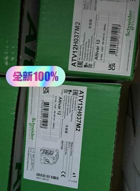 ATV12H037M2施耐德变频器,全新原装,质保一年,