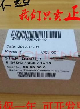 菲尼克斯冗余模块STEP-DIODE/5-24DC/2X5/1X10 - 2868606