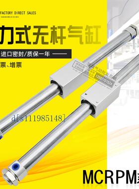 金器型磁力式无杆气缸MCRPM15/10/20-100/200/250/300/400/500/AS