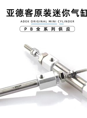 原装AirTAC亚德客 笔形气缸 PB16*5/10/15/20/25/30/35-S-U/R/CB