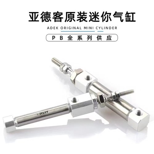 原装AirTAC亚德客 笔形气缸 PB16*5/10/15/20/25/30/35-S-U/R/CB