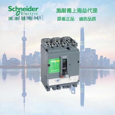 原装 施耐德空气开关 CVS100F TM25A 3P 塑壳断路器 LV510331