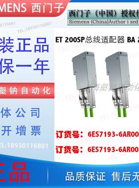 1P6ES7193-6AR00-0AA0ET200总线适配器6ES7 193-6AROO-OAAO