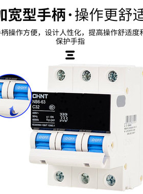 正泰空气开关断路器NB6LE-63带漏电保护3P+N泰极系列家用空气开关