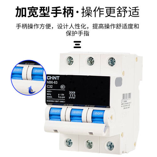 正泰断路器泰极NB6LE-32空开3P+N小型空气开关家用漏电保护器
