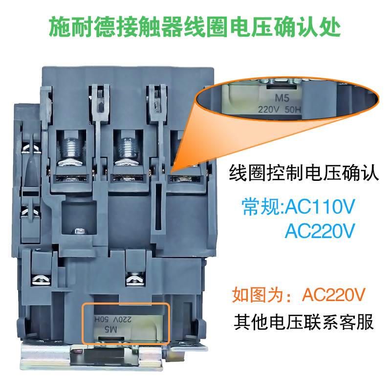 施耐德交流电梯接触器LC1-N80M5N E80F5N 电磁线圈电压 110V 220V