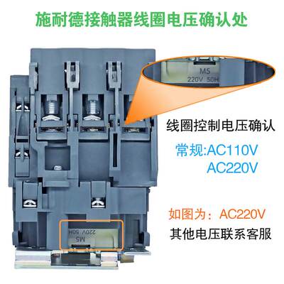 施耐德交流电梯接触器LC1-N95M5N E95F5N 电磁线圈电压 110V 220V