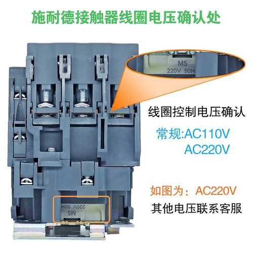 施耐德交流电梯接触器LC1-N80M5N E80F5N 电磁线圈电压 110V 220V