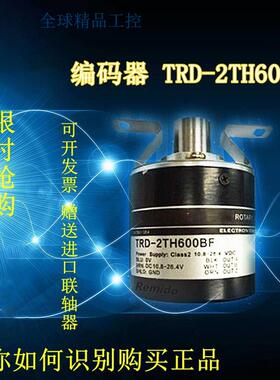 光洋型旋转编码器TRD-2TH1000BF 2TH2000BF 2TH600BF空心轴盲孔