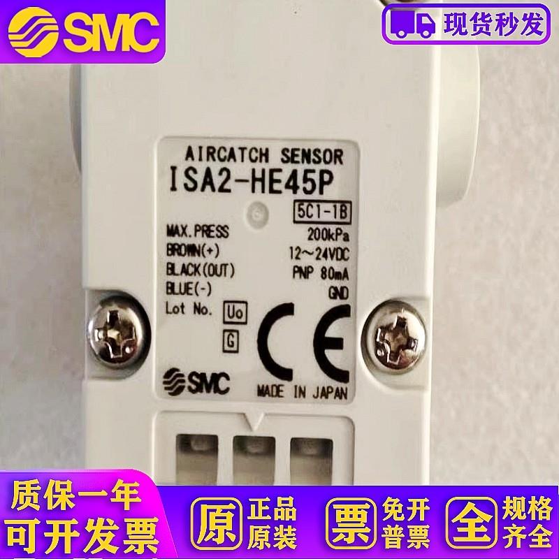 日本全新原装气动位置传感器ISA2-HE45P特价销售 现货提供