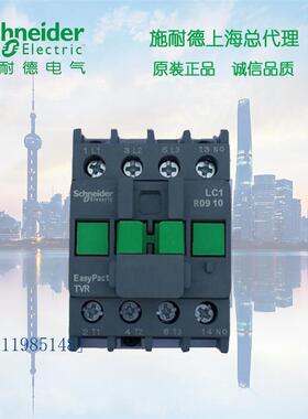 施耐德 R型三极接触器18A 48V 1NC LC1R1801E5N