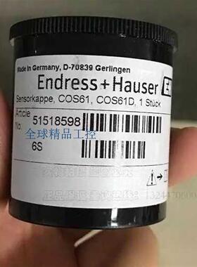 全新原装恩德斯豪斯溶解氧头COS61D-AAA1A3传感器保护帽51518598