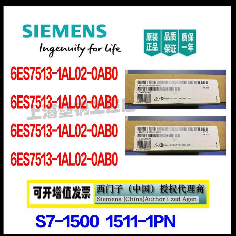 全新原装6ES7513-1AL02-0AB0CPU1513-1PN6ES7 5131AL020AB0