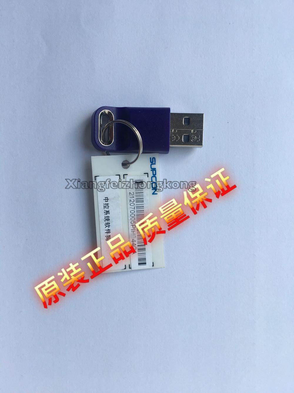 浙大中控的JX300PRO135，111工程师操作员OPC的软件狗，全新正品