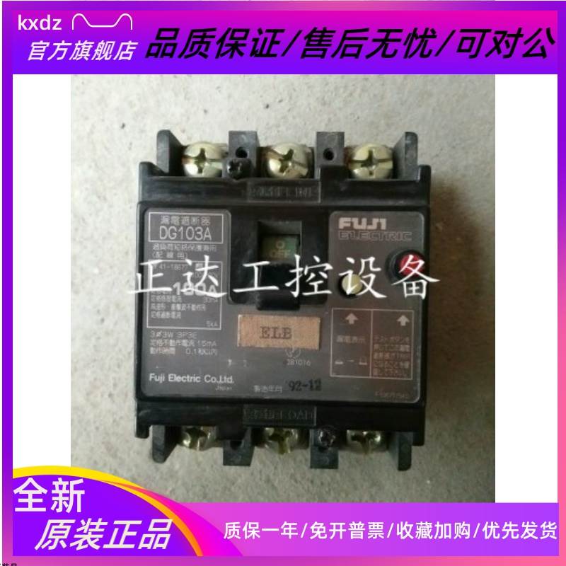 日本富士FUJI空气开关漏电保护 DG33A DG103A 3P 75A