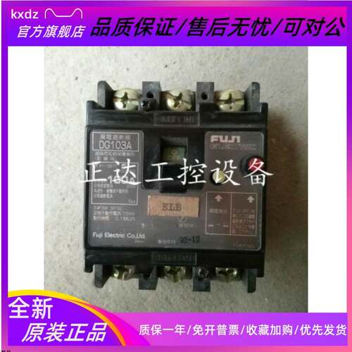 日本富士FUJI空气开关漏电保护 DG33A DG103A 3P 75A