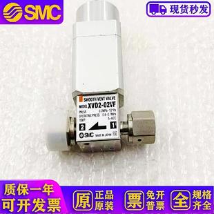SMOOTH VALVE排气阀XVD2 日本原装 VENT 现货 02VF X507
