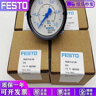 德国FESTO 面板式压力表 8037000 PAGN-P-63-1M-G14 现货