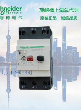 施耐德电动机断路器 GV3ME80 56-80A 马达保护器