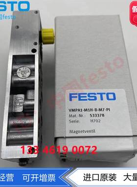 FESTO电磁阀VMPA1-M1H-J-M7-PI 533377 VMPA1-M1H-B-M7-PI 533378